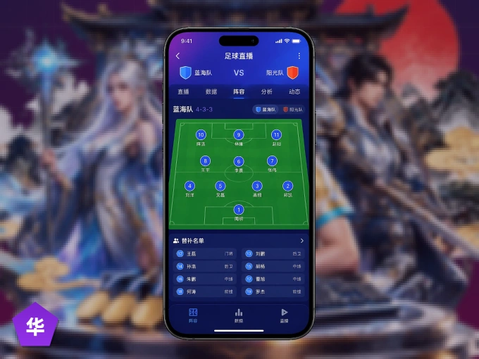 华体会 APP，热门比赛一手掌握